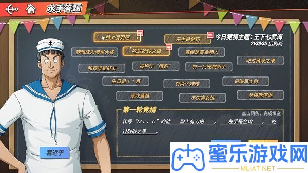 航海王热血航路代号mr0的他谜底是甚么