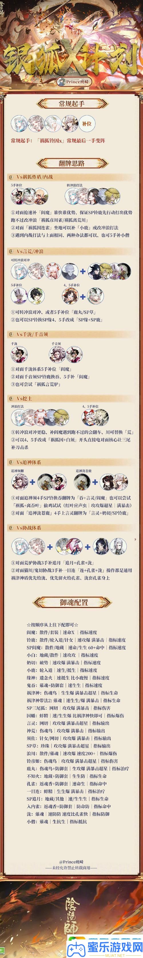 乱斗西游阎罗王