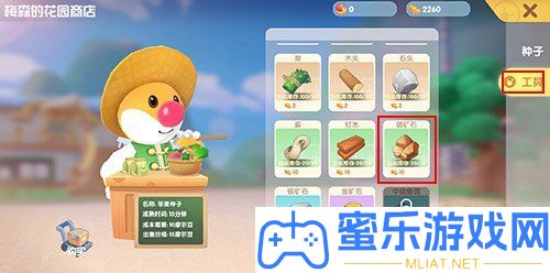 摩尔庄园手游铜矿石在哪怎样取得