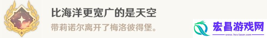 原神一报还一报使命怎样做