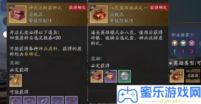 天边明月刀手游英雄级正本攻略