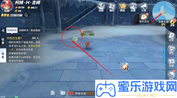 航海王热血航路寻觅抗生素使命怎样做