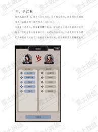 这就是江湖小游戏有哪些窍门