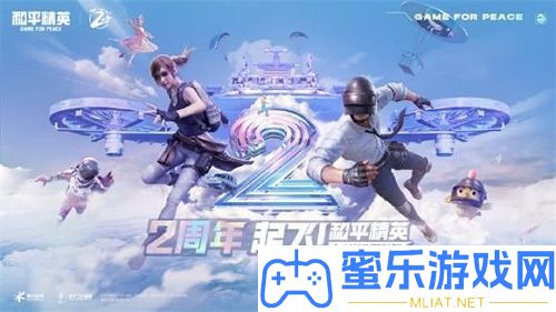 战争精英华晨宇演唱会怎样跳过
