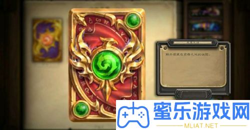 炉石传说凤凰之谜卡背是甚么