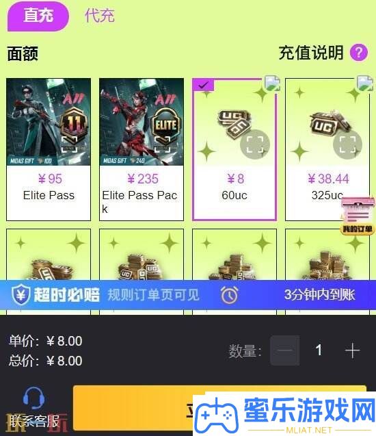 怎样给pubg充钱