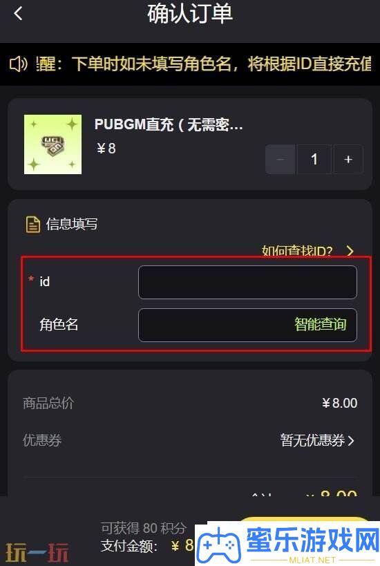 怎样给pubg充钱