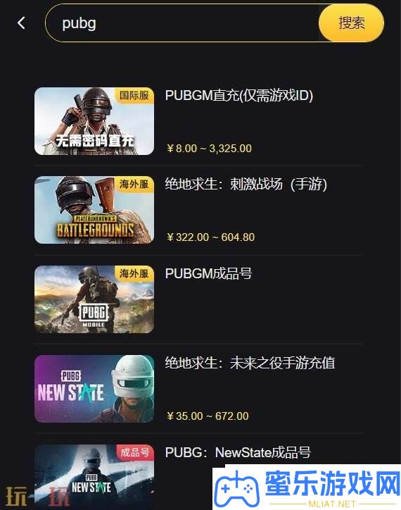 怎样给pubg充钱