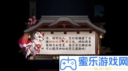 阴阳师蒲月奥秘符咒2021图案画法