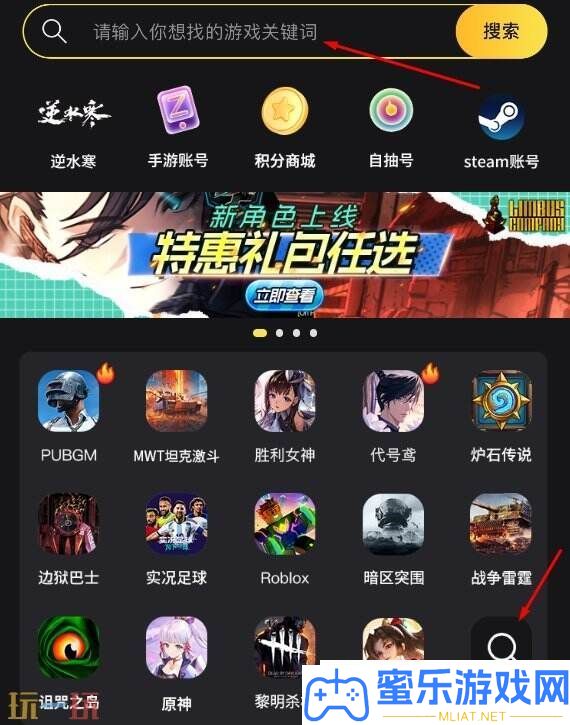 吃鸡国际服怎样充值安卓