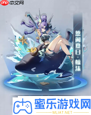 清冷一夏！赛尔号巅峰之战鲸沫皮肤解锁全攻略