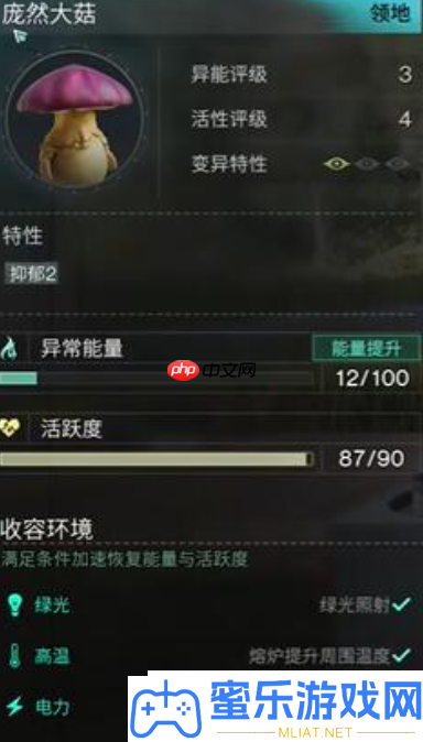七日世界庞然大菇怎样取得