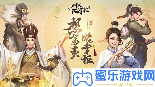 叫我大掌柜设置在哪进