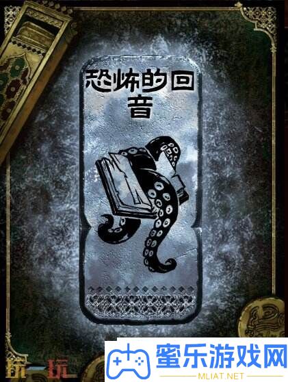苏丹的游戏恐惧的回音取得攻略