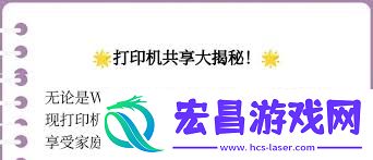 打印机同享怎样完成多台电脑共用