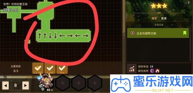 坎公骑冠剑冠军之剑宝箱怎样取得