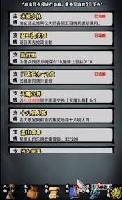 江湖风云录怎样取得五毒真经
