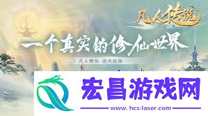常人传说新手怎样玩转平民声势