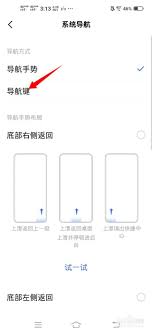 vivox80pro怎样设置返回键