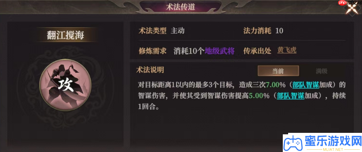 封神开天最强群攻术法分析