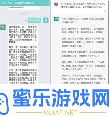 chatgpt是甚么软件