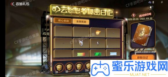 CF手游香槟玫瑰怎样取得
