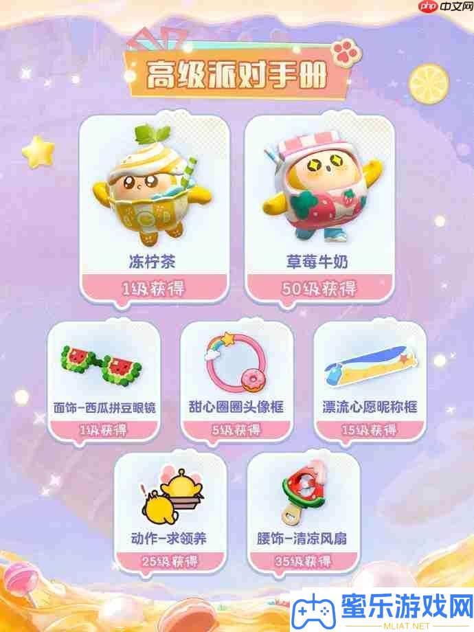 蛋仔派对S24赛季手册皮肤有哪些