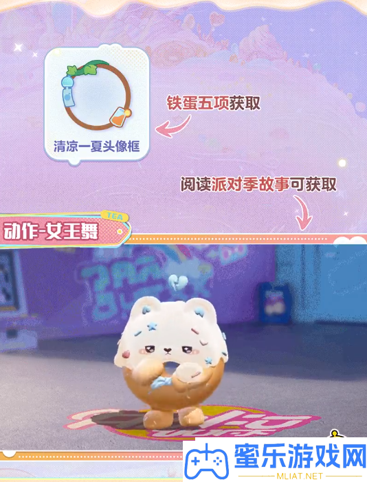蛋仔派对S24赛季手册皮肤有哪些