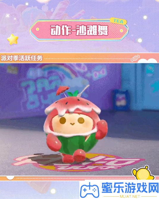 蛋仔派对S24赛季手册皮肤有哪些