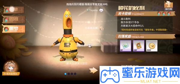 高妙手办团M城纪行莳花的比利攻略三星声势推荐