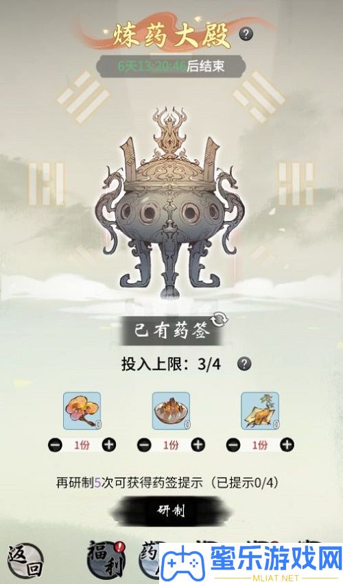 一念逍遥互助长歌药方合成配方大全