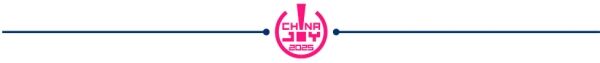 确认参展！颂量邀您相聚2025