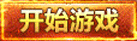 仿浩大传世私l菔最新进口