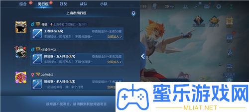 王者光荣同城频道怎样谈话不了