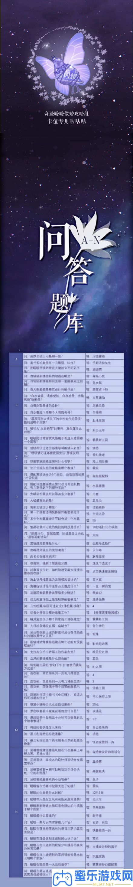 事业暖暖事业大陆知识问答2021谜底大全最新