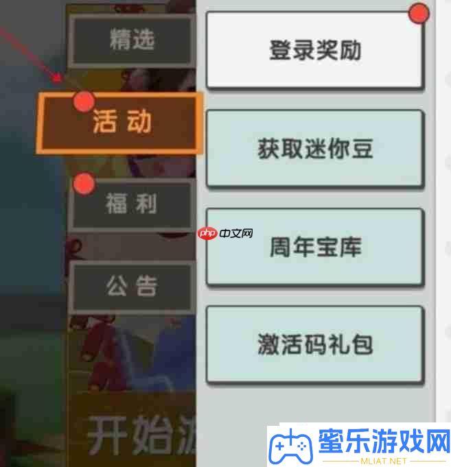 迷你世界9月3日激活码是甚么