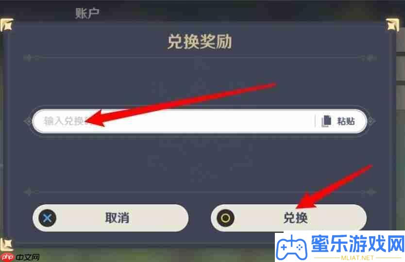 崩坏星穹铁道2023年10月26日兑换码是甚么