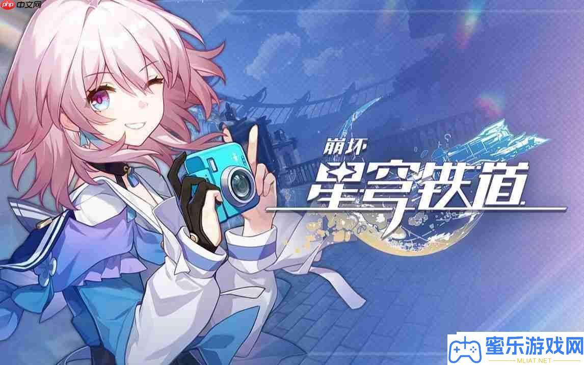 崩坏星穹铁道2023年10月26日兑换码是甚么