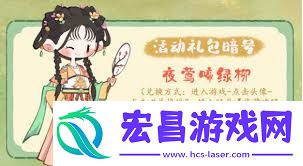妙笔江山百花成蜜怎样玩