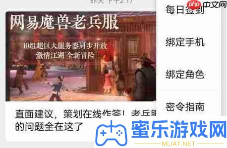 逆水寒5.19密令谜底是甚么