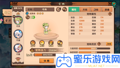 造梦无双灵灵花怎样捉拿