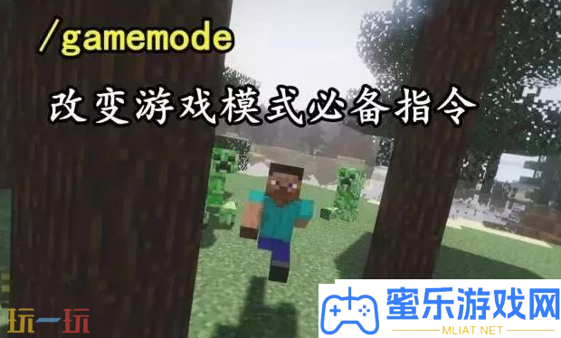 我的世界手机版指令大全