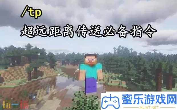 我的世界手机版指令大全