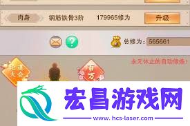 想不想修真灵根怎样划分