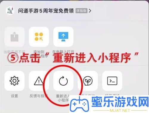 问道手游武极周年宠怎样取得