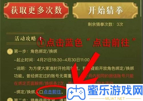 问道手游武极周年宠怎样取得