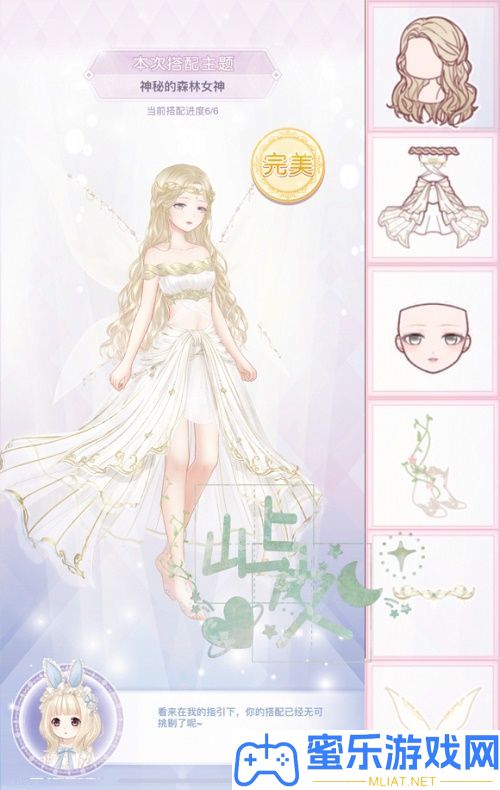 事业暖暖奥秘的丛林女神怎样搭配