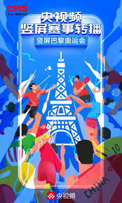 哪里能看央视频全运会回放