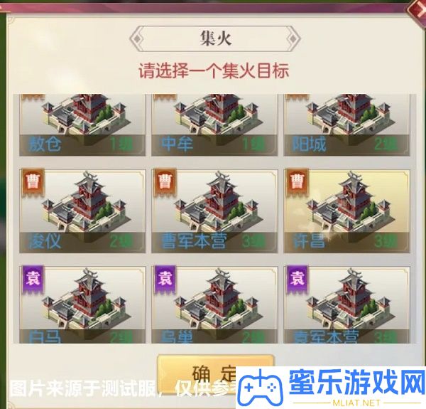 三国志空想大陆官渡之战攻略大全