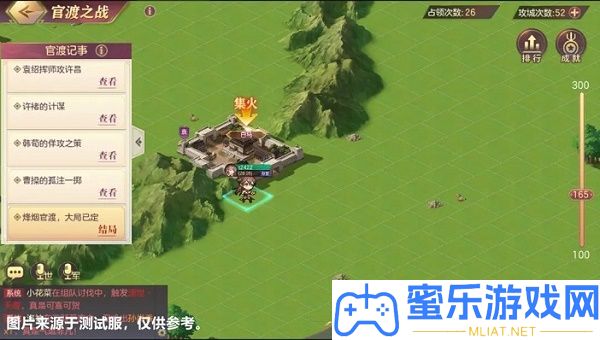三国志空想大陆官渡之战攻略大全